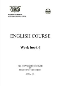 تحميل الانجليزي التمارين للصف الثالث الثانوي اليمن – رابط مباشر PDF